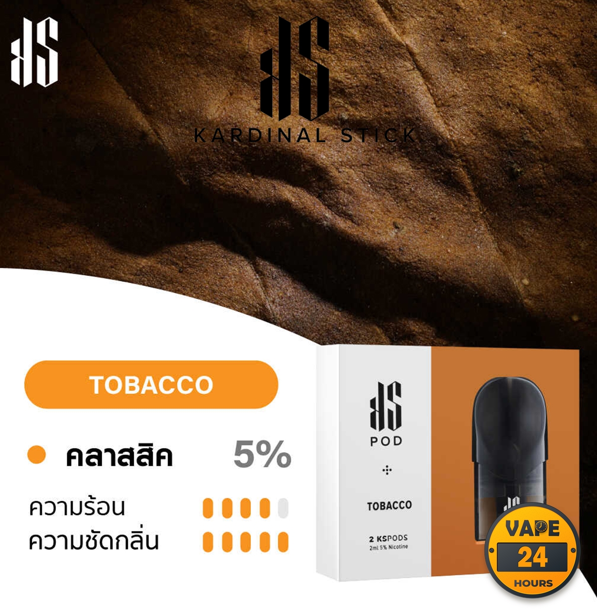 หัว Kardinal Stick Pod