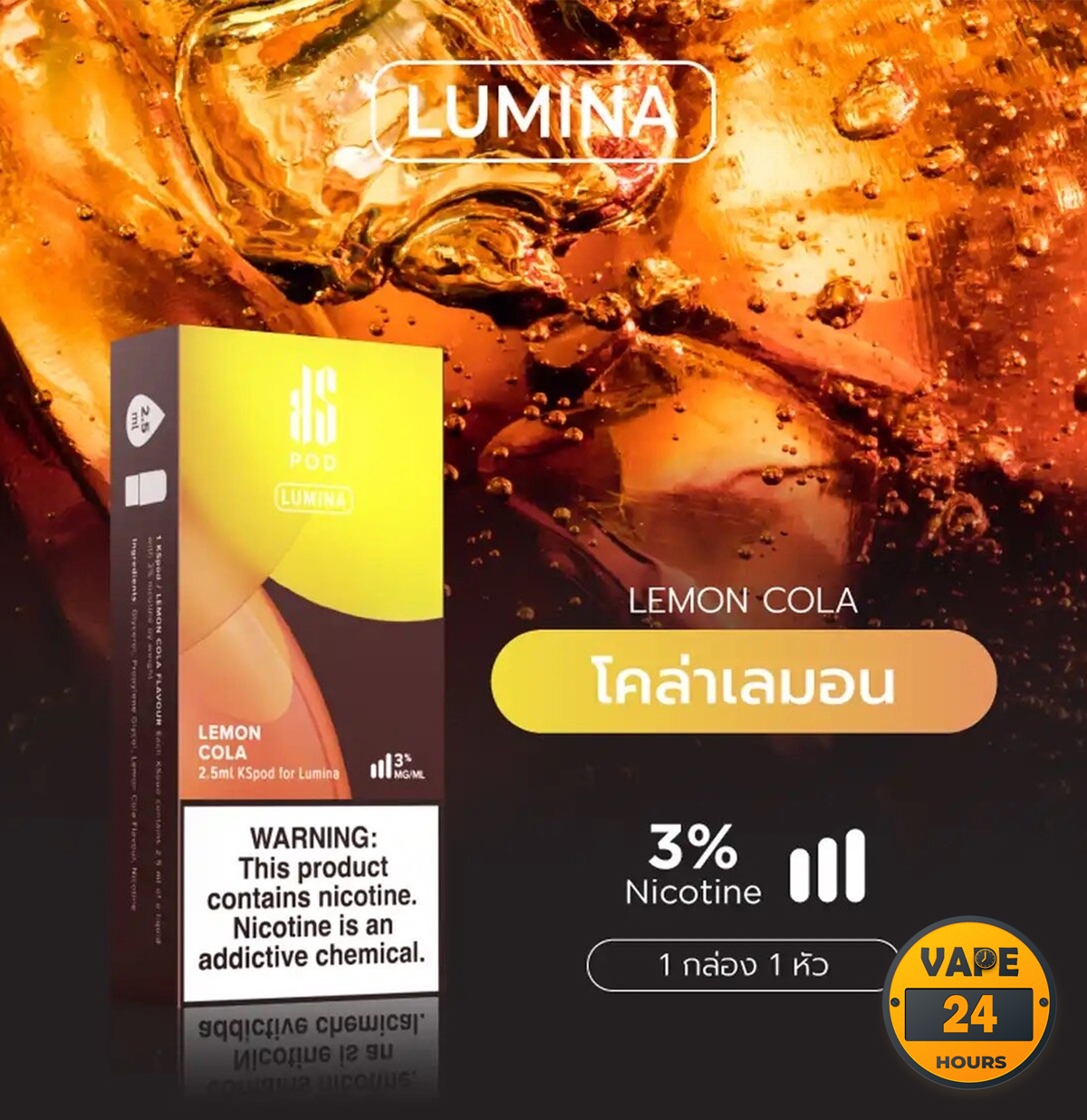 หัว KS Lumina Pod