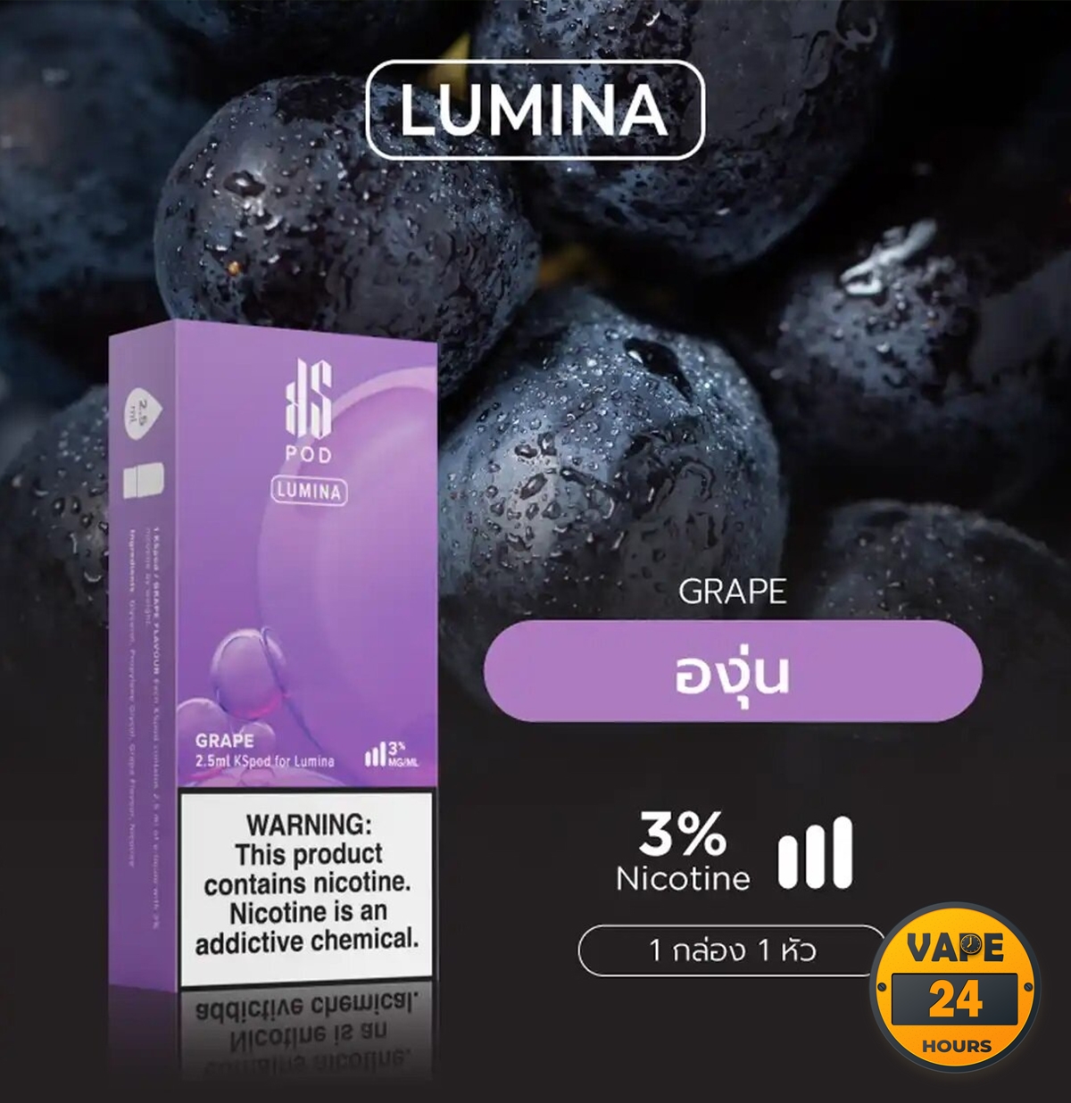 หัว KS Lumina Pod