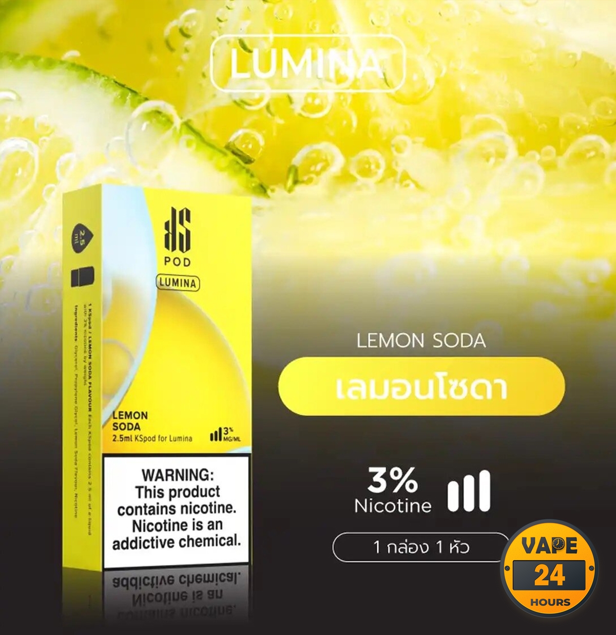 หัว KS Lumina Pod