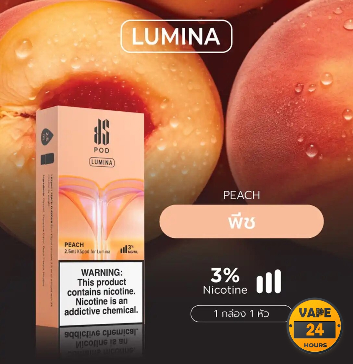 หัว KS Lumina Pod