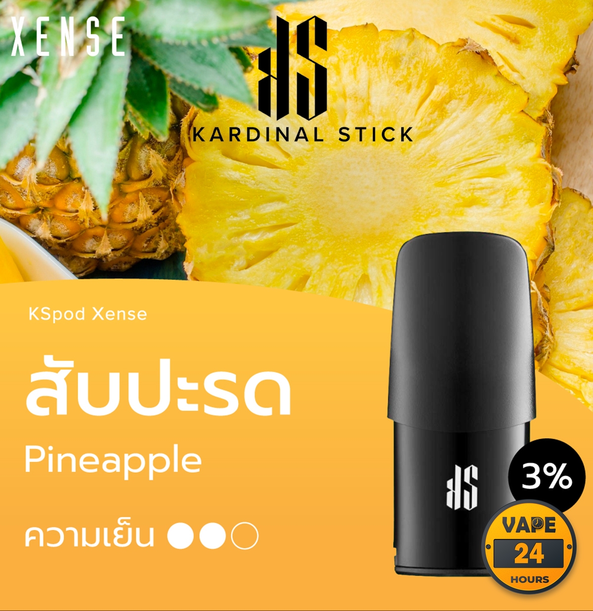 หัว Ks Xense Pod 