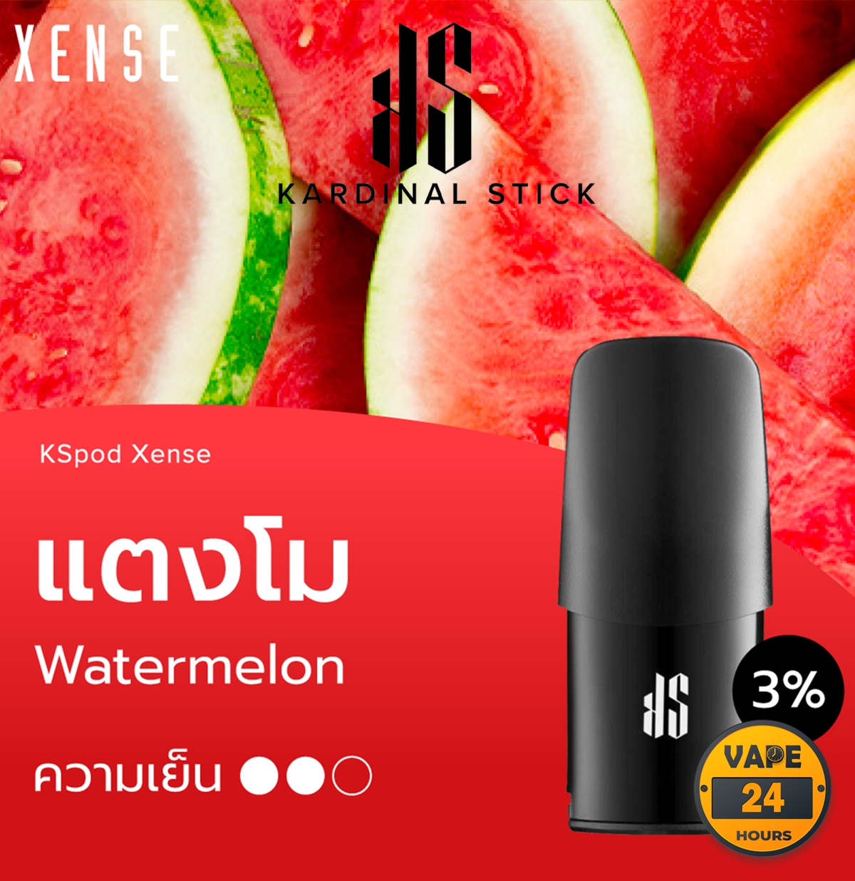 หัว Ks Xense Pod 