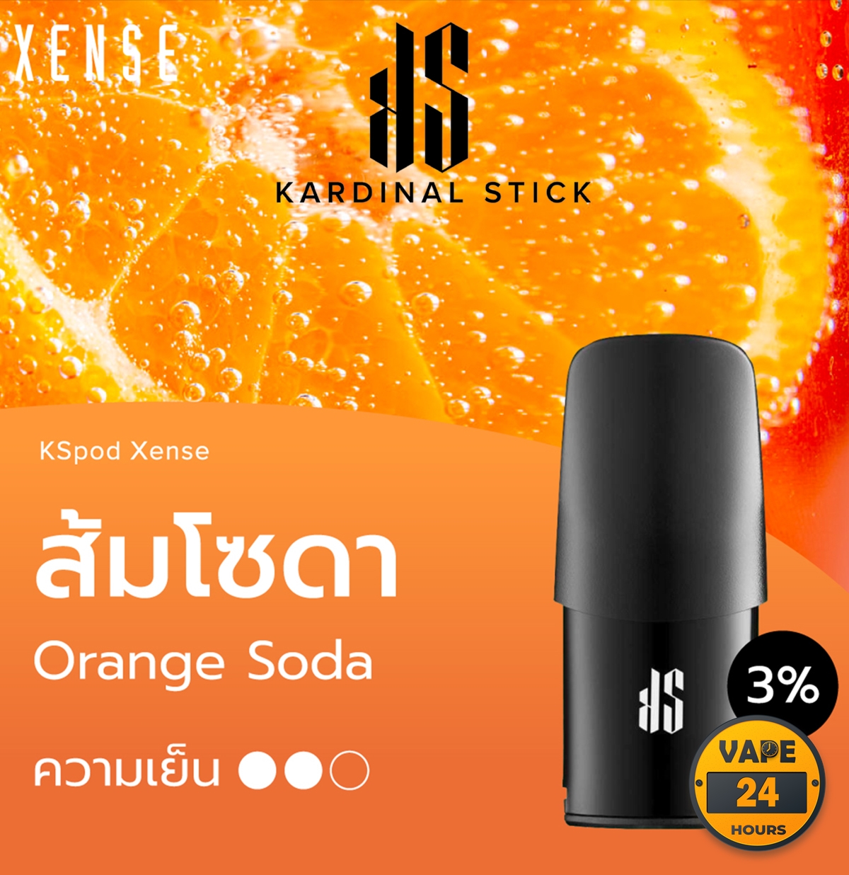 หัว Ks Xense Pod 