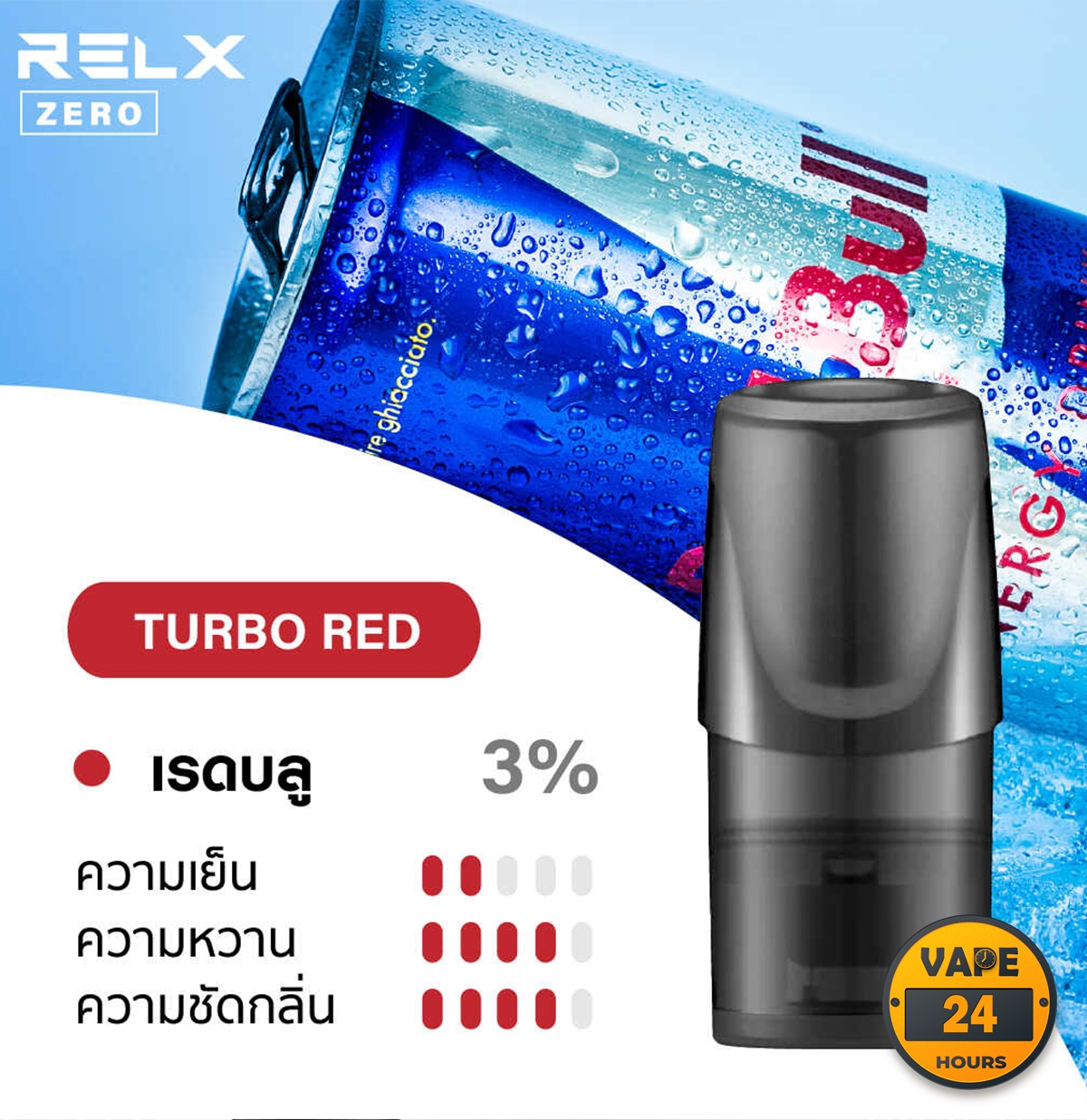 หัว Relx Clssic Pod