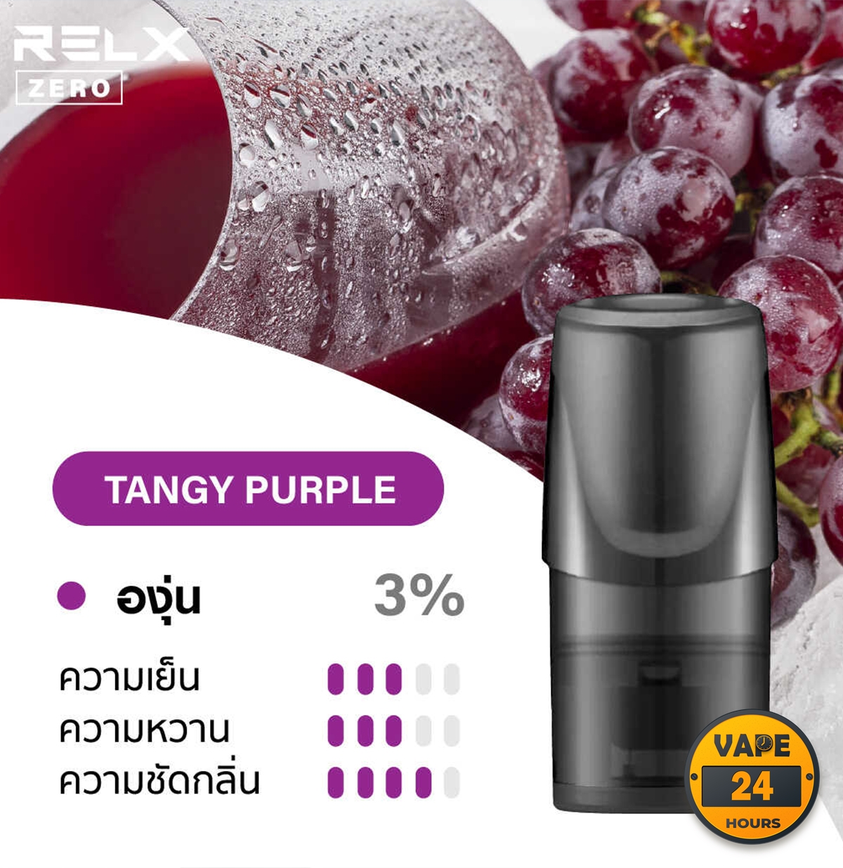 หัว Relx Clssic Pod