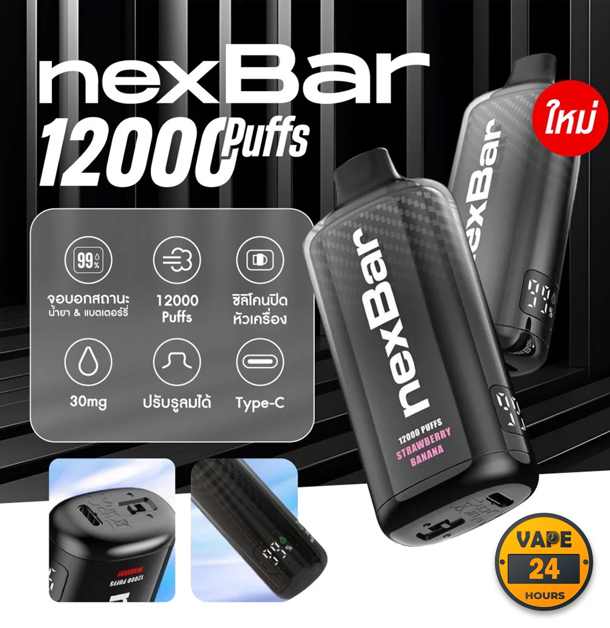 Wotofo Nexbar 12000 Puffs